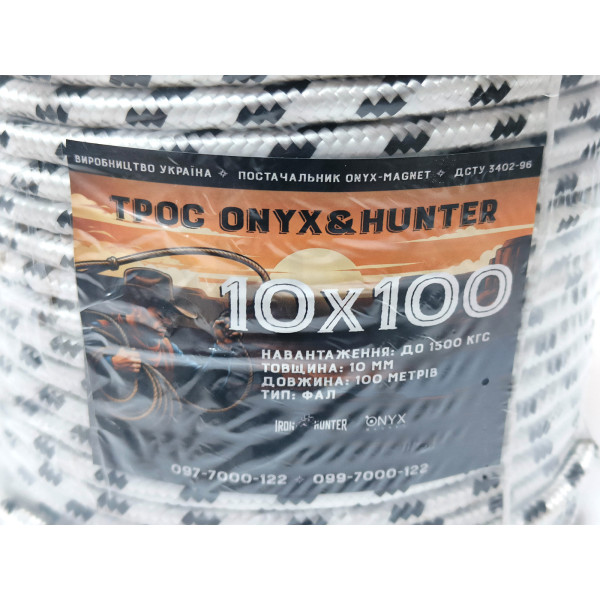 Трос ФАЛ надпотужний Onyx&Hunter 10x100 10мм 100м Зусилля на розрив: 1500кг, мотузка, канат, шнур