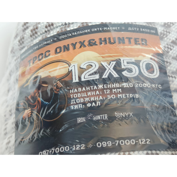 Трос ФАЛ надпотужний Onyx&Hunter 12x100 12мм - 100м Зусилля на розрив: 2000кг, мотузка, канат, шнур