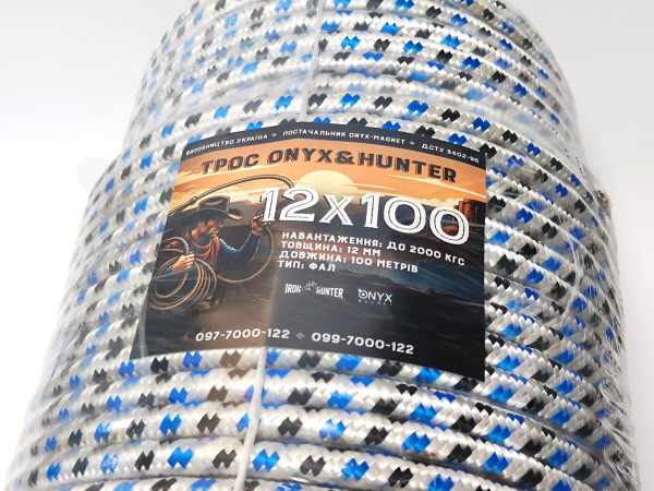 Трос ФАЛ надпотужний Onyx&Hunter 12x100 12мм - 100м Зусилля на розрив: 2000кг, мотузка, канат, шнур