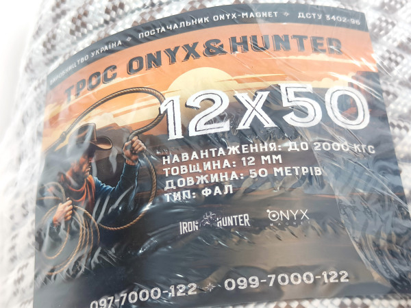 Трос ФАЛ надпотужний Onyx&Hunter 12x50 12мм - 50м Зусилля на розрив: 2000кг, мотузка, канат, шнур