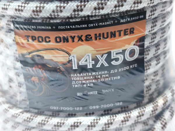 Трос ФАЛ надпотужний Onyx&Hunter 14x50 14мм 50м Зусилля на розрив: 2500кг, мотузка, канат, шнур