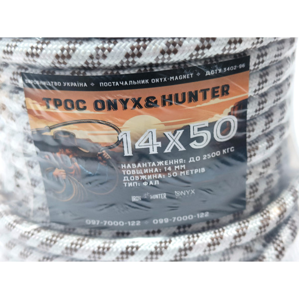 Трос ФАЛ надпотужний Onyx&Hunter 14x50 14мм 50м Зусилля на розрив: 2500кг, мотузка, канат, шнур