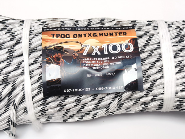 Трос човновий Onyx&Hunter 7x100 7мм 100м Зусилля на розрив 600кг, мотузка, канат, шнур