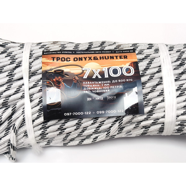 Трос човновий Onyx&Hunter 7x100 7мм 100м Зусилля на розрив 600кг, мотузка, канат, шнур