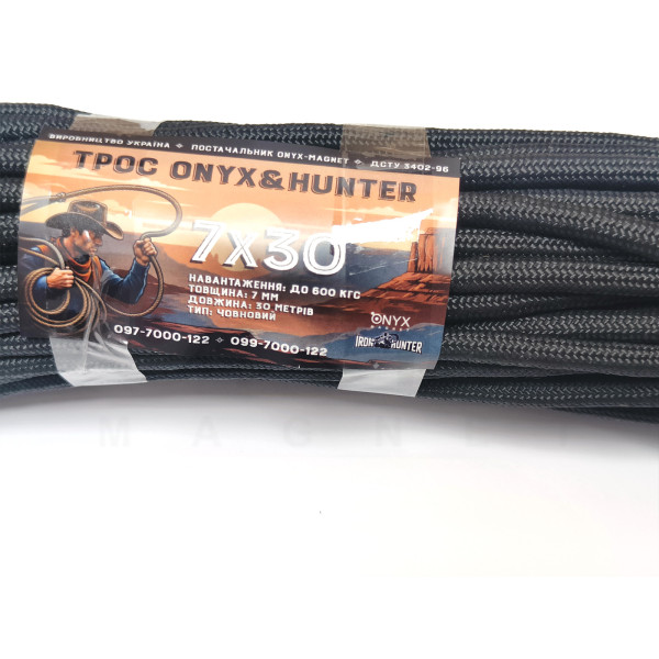 Трос човновий Onyx&Hunter 7x30 чорний 7мм 30м Зусилля на розрив 600кг, мотузка,канат,шнур