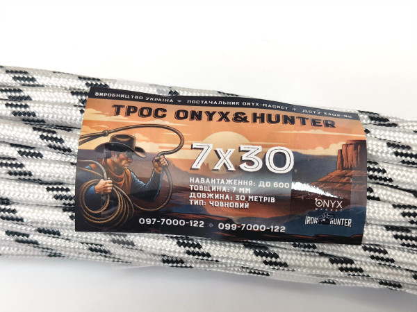 Трос човновий Onyx&Hunter 7x30 помаранчевий 7мм 30м Зусилля на розрив 600кг, мотузка,канат,шнур