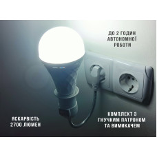 Світлодіодна лампа з акумулятором ALMINA DL-1025, 25W  (комплект з гнучким патроном та вимикачем)