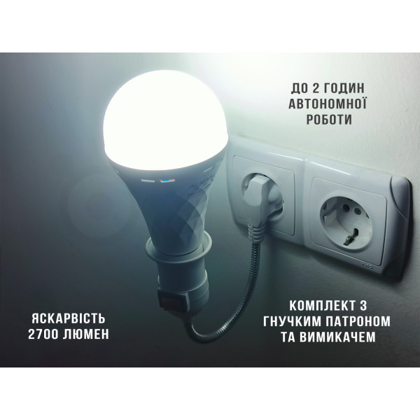 Світлодіодна лампа з акумулятором ALMINA DL-1025, 25W  (комплект з гнучким патроном та вимикачем)