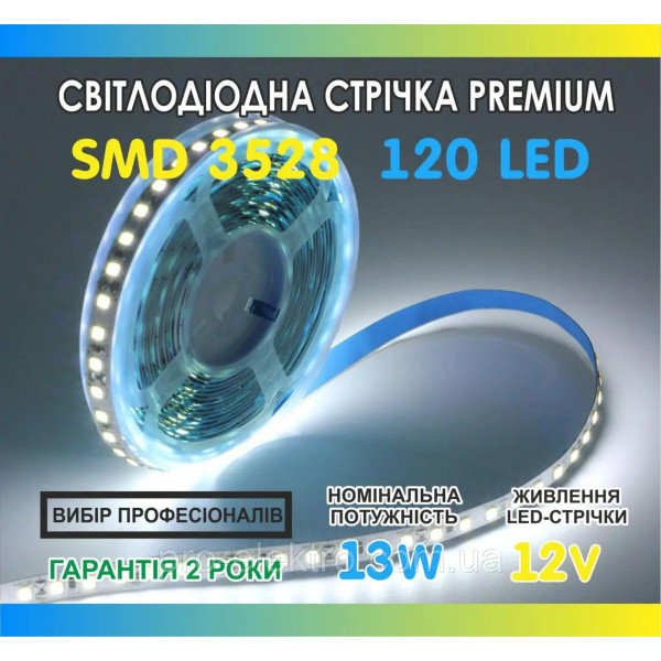 Світлодіодна стрічка SMD 3528 (120 LED/m) Slim IP20 Premium біла