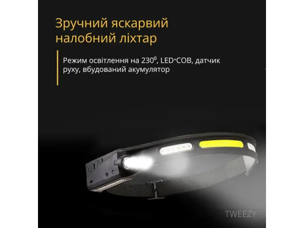 Легкий налобный аккумуляторный фонарь 2 в 1 с датчиком движения 350лм XPE-COB-350Lm ULTRApower
