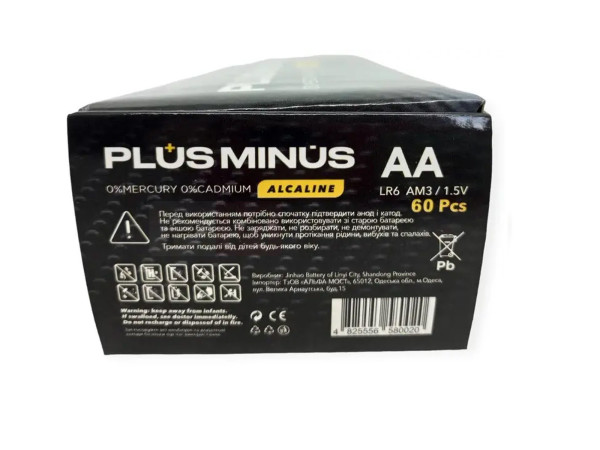 Лужні батарейки AA (пальчикові) Plus Minus LR6 (ціна за шт)